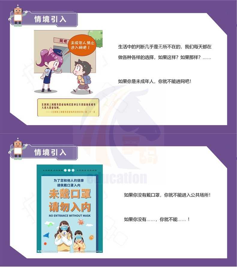 少儿童青少年python编程ppt课件教案源码 教育培训机构班课程体系