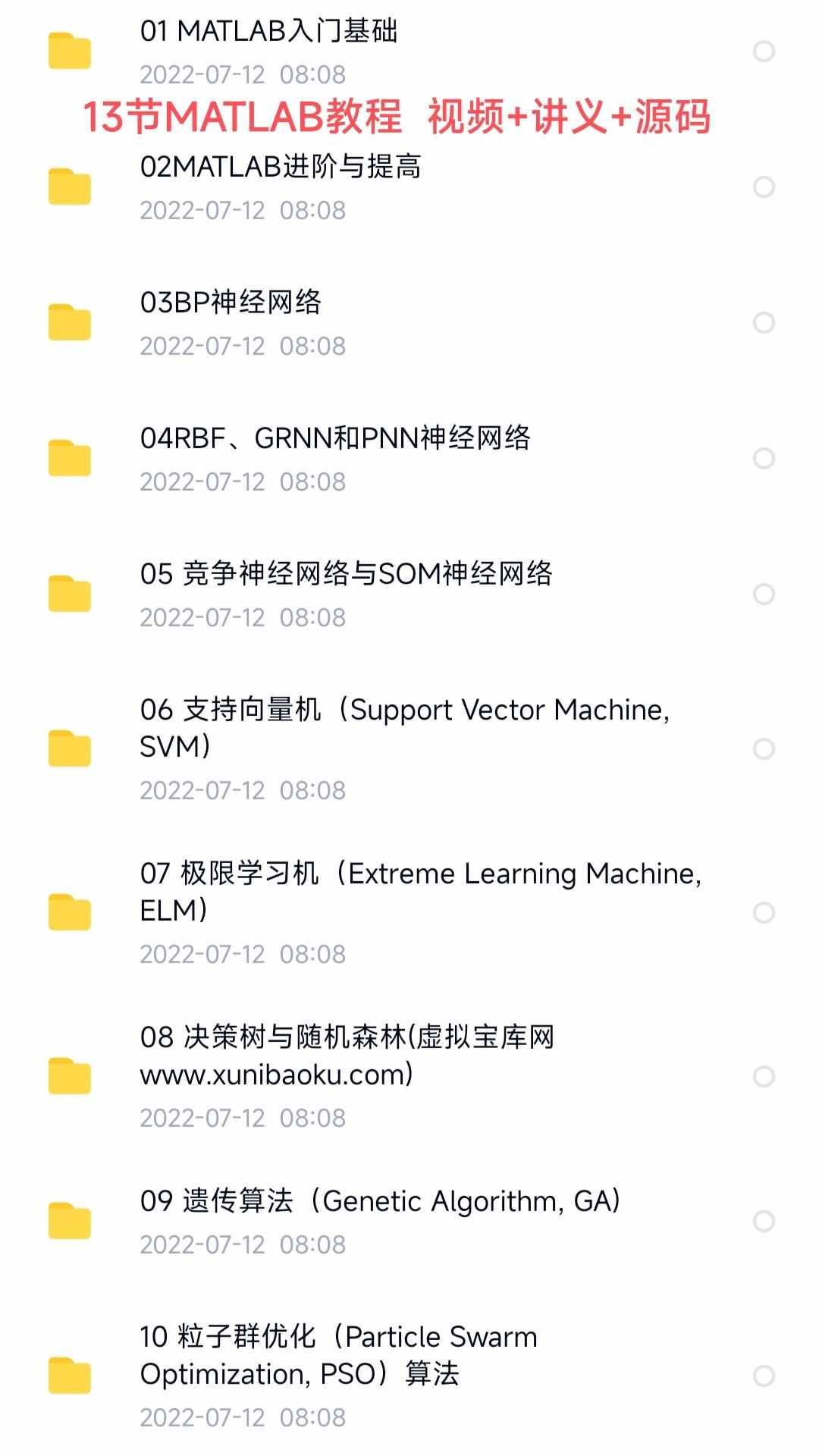 30个matlab神经网络案例分析说明源码BP遗传算法分类器RBF回归