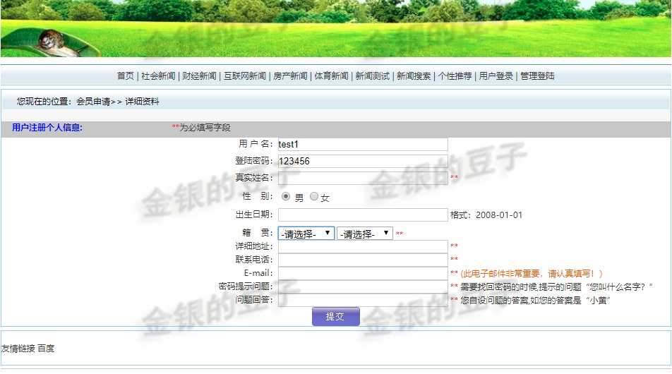 javaweb jsp新闻发布系统新闻管理系统 新闻推荐系统项目源码成品