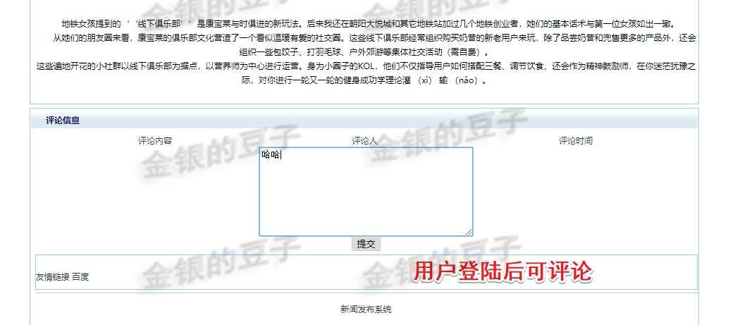 javaweb jsp新闻发布系统新闻管理系统 新闻推荐系统项目源码成品