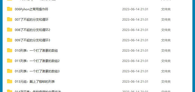 Unity3D游戏开发制作视频教程2023新手自学入门源码模型项目实战