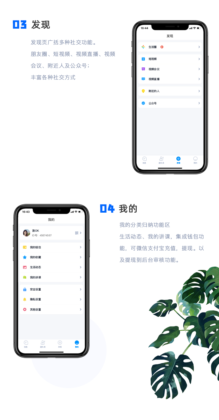 即时通讯开发阅后即焚定位红包转账群禁言音视频通话售源码