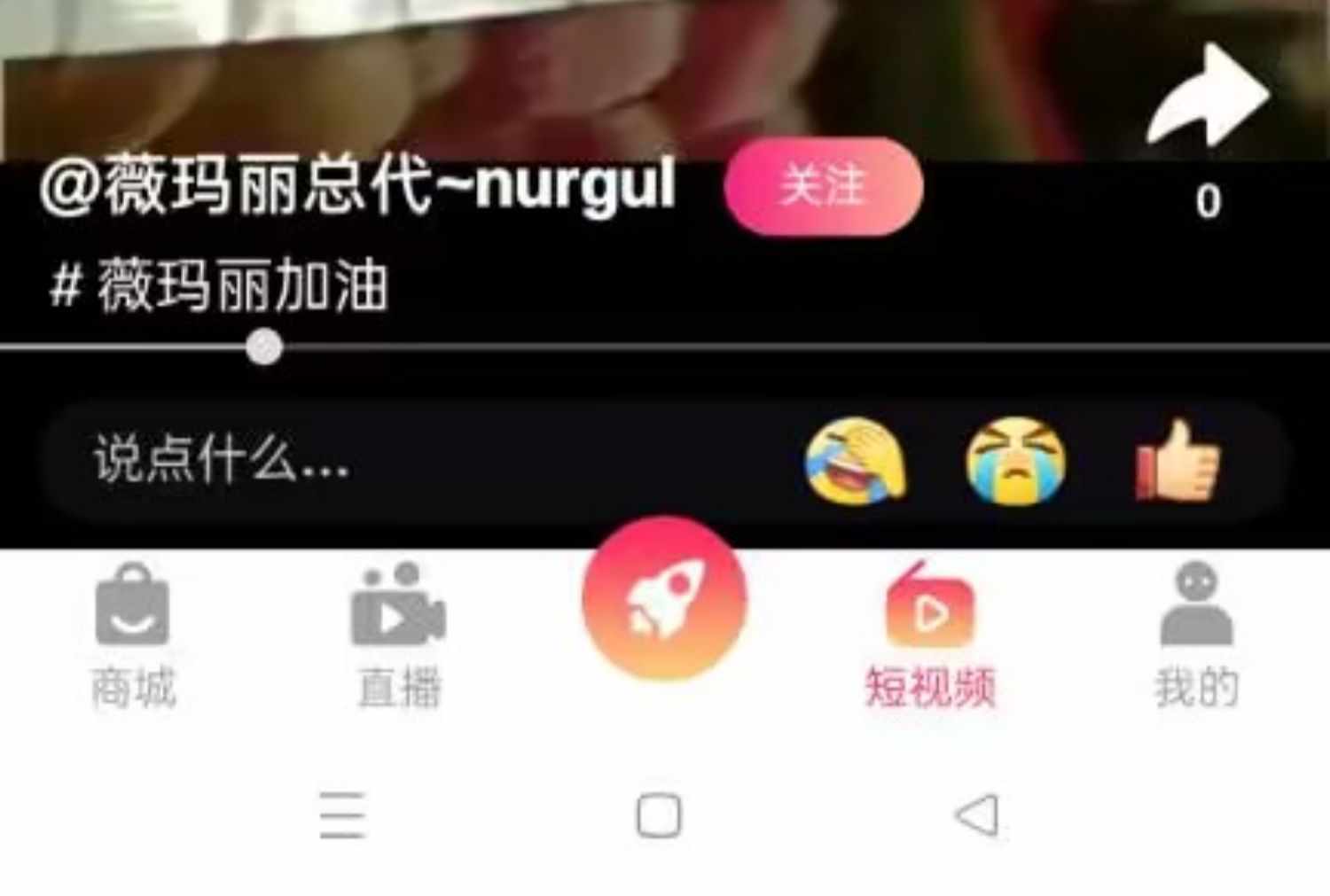 抖音app开发 短视频直播商城带货系统 连麦pk 礼物打赏  源码搭建