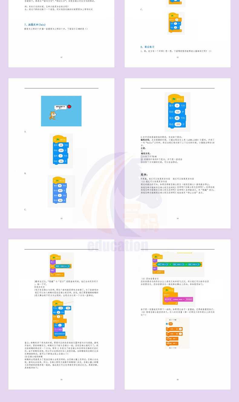 scratch3.0少儿童编程课程体系ppt课件教案积木源码含公立校项目