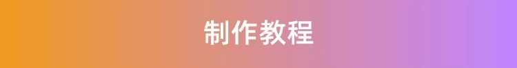录音频图片视频PDF网页文档生成二维码软件生成器制作教程源码