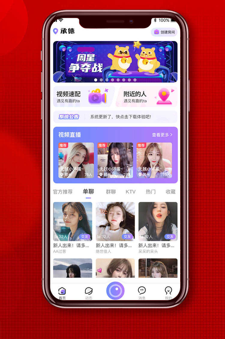 一对一付费直播app私密房价计时收费礼物打赏映票提现源码搭建