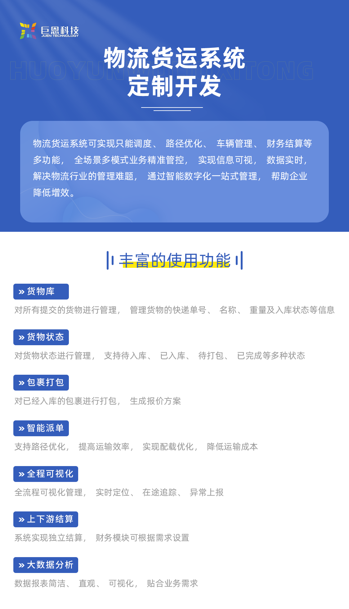 货运物流app开发海外集运小程序源码国际物流快递仓储系统app制作 - 鹿快
