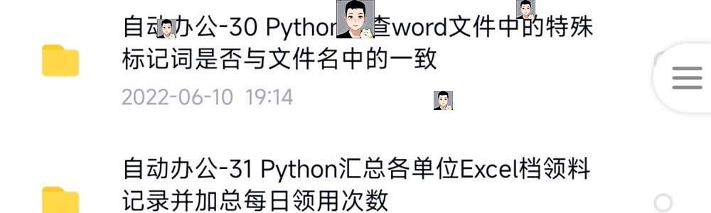 python项目实例源码算法游戏自动办公Excel处理word实战源代码