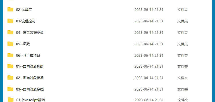 Unity3D游戏开发制作视频教程2023新手自学入门源码模型项目实战
