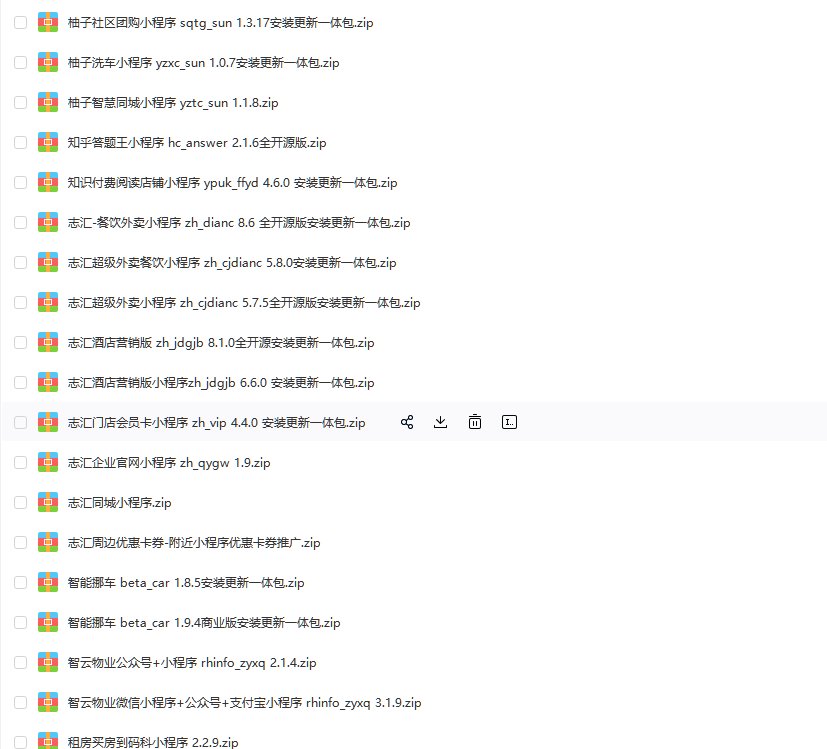 微信小程序源码完整版带后台微信商城企业游戏外卖小程序开发案例