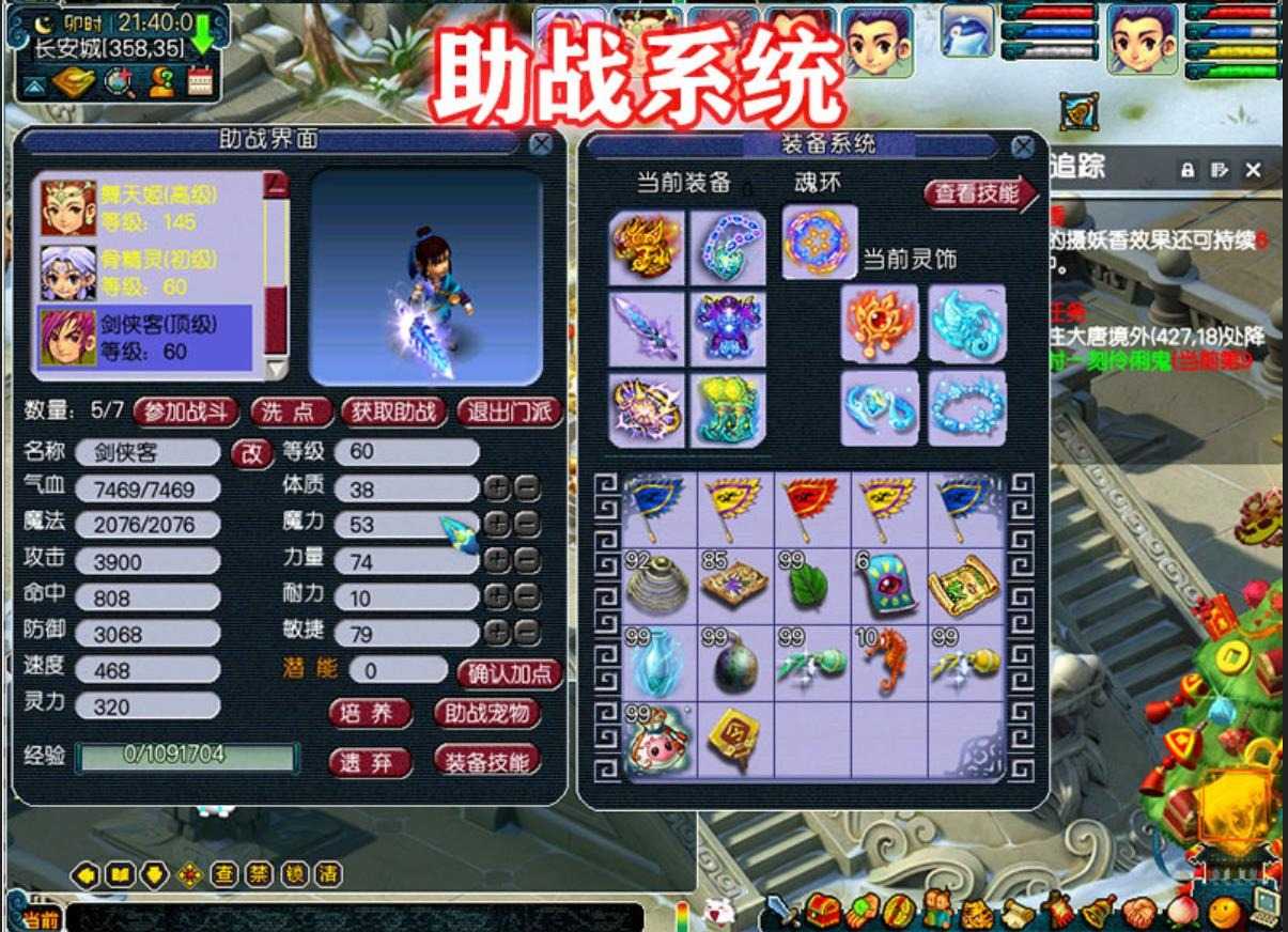 梦幻单机版西游全套剧情12门派12角色08复古怀旧版源码教程GM工具