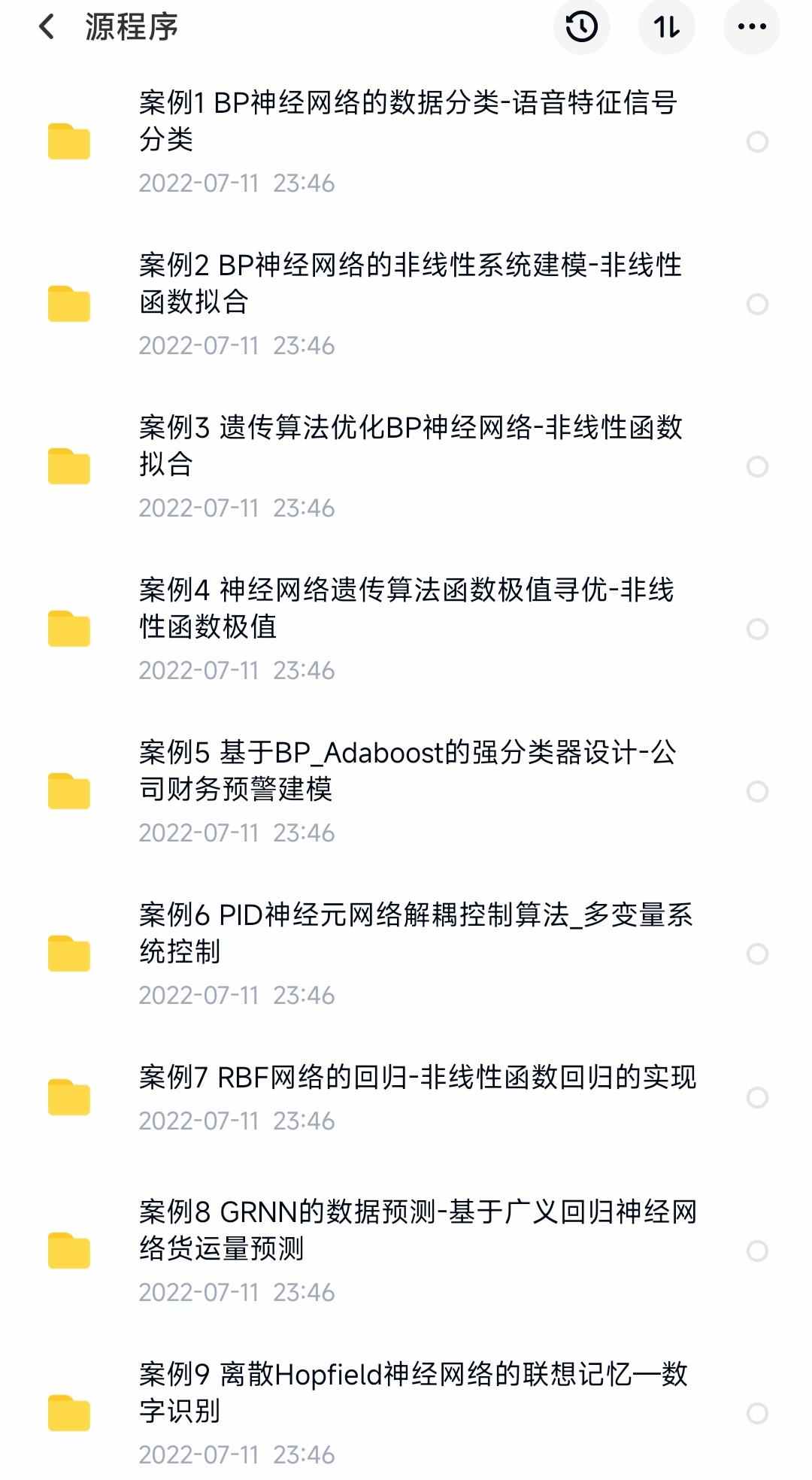 30个matlab神经网络案例分析说明源码BP遗传算法分类器RBF回归