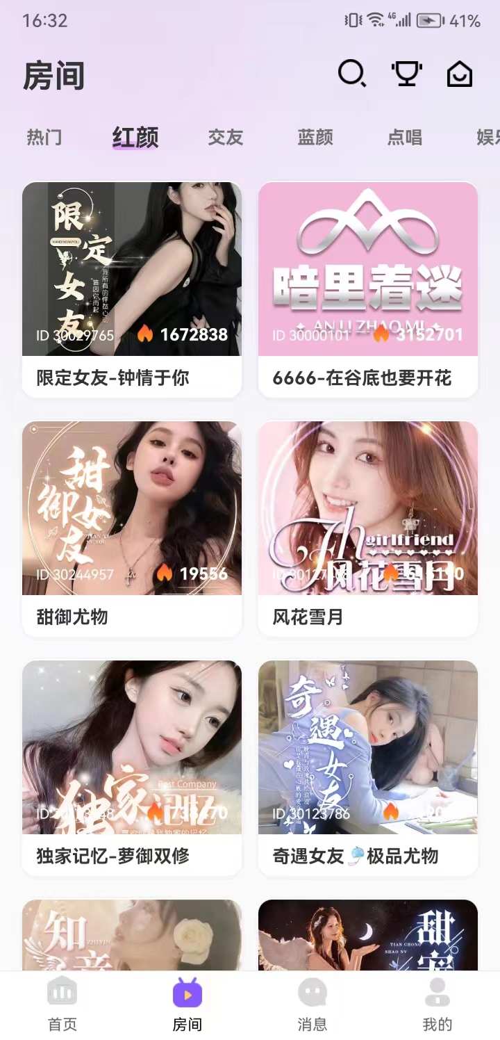 语音交友app开发语聊房社交直播连麦软件系统原生开发源码搭建