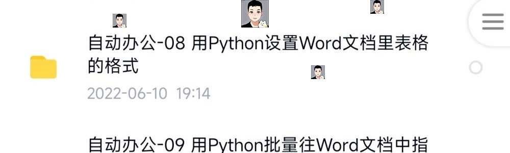 python项目实例源码算法游戏自动办公Excel处理word实战源代码