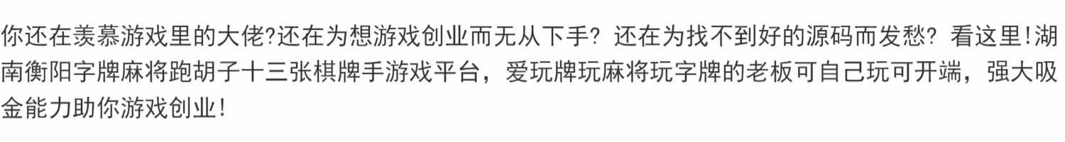 麻将跑胡子十三张棋牌手游平台搭建项目可 自玩可 开端 源码+教程 - 鹿快