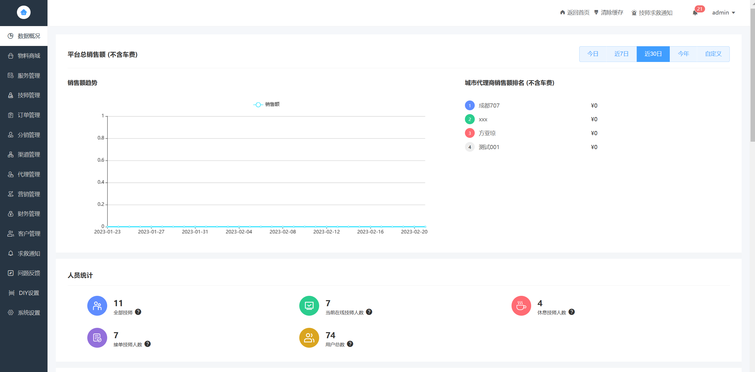 上门服务同城按摩app东郊到家系统预约小程序软件家政APP源码搭建
