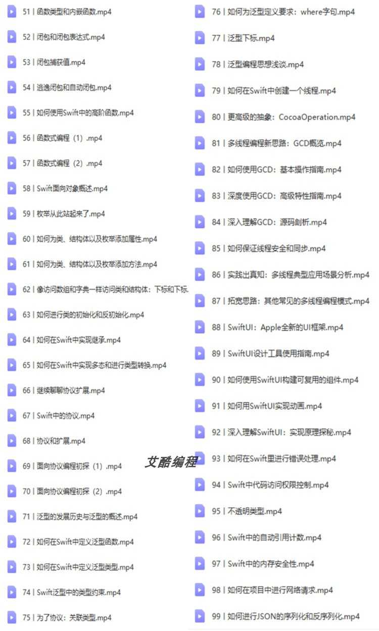 iOS视频教程开发资料OC/swift5源码项目苹果app开发Object-C