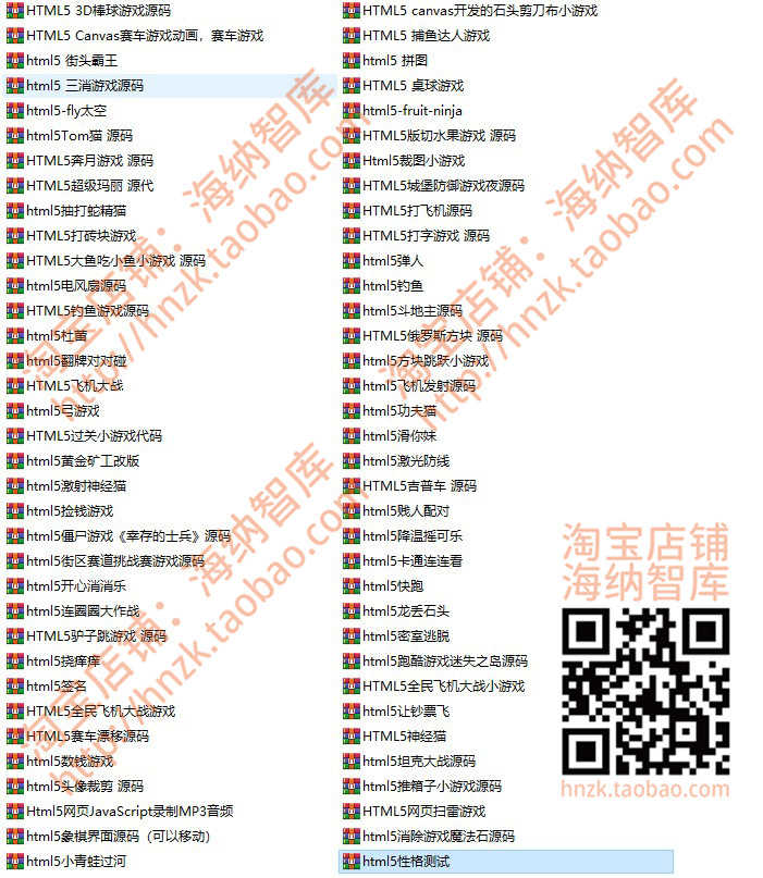 html5游戏项目源码源代码程序设计网页版h5消消乐js实现连连看
