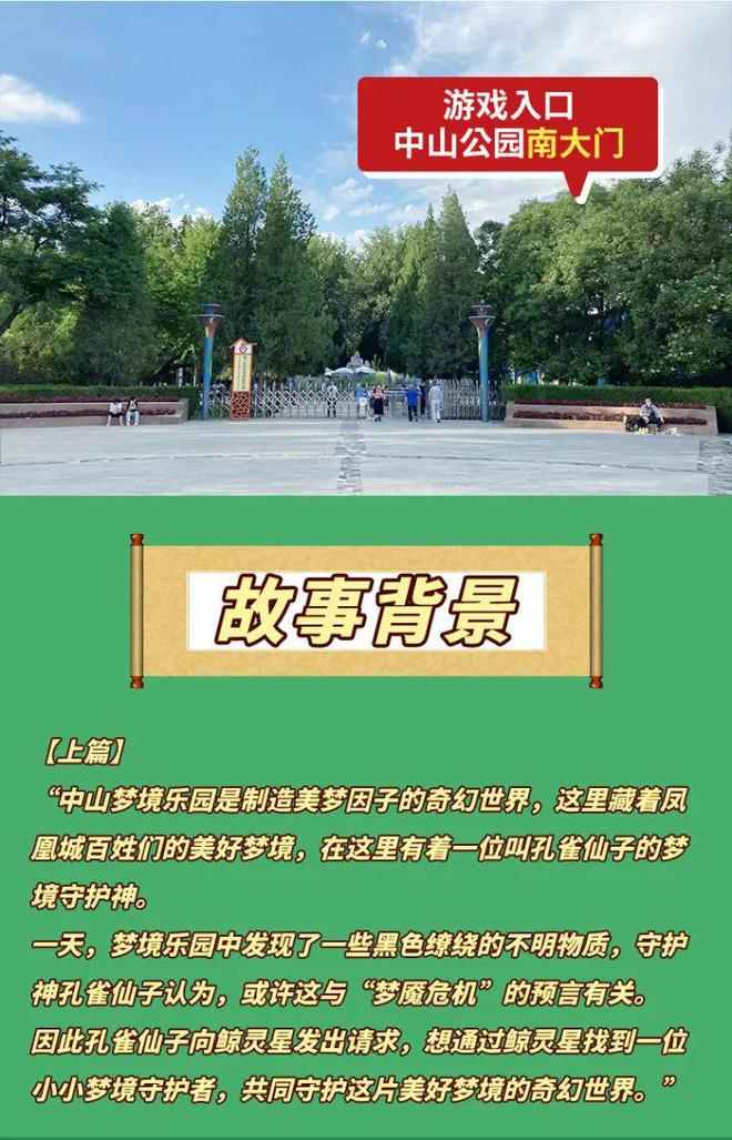 儿童亲子公园户外景区剧本杀AR寻宝任务闯关小程序开发源码saas