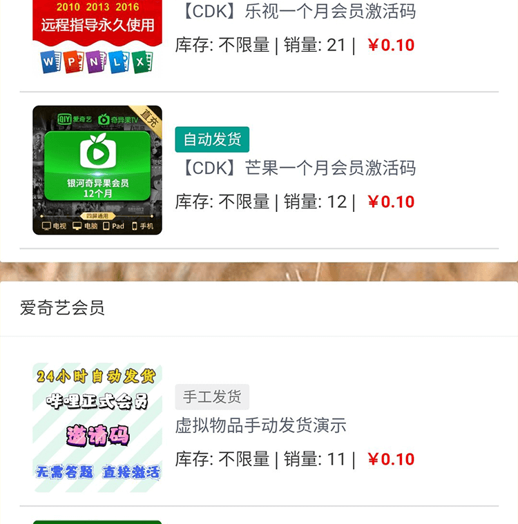 个人自动发卡网搭建在线发卡平台激活码虚拟产品自动发货系统商城