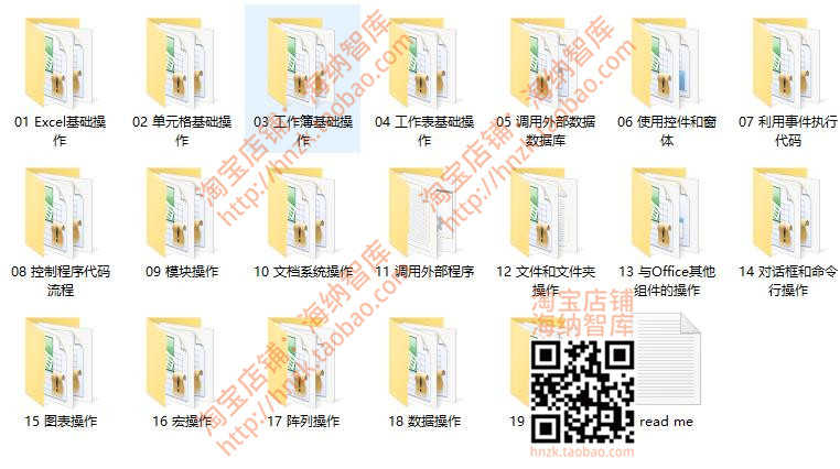 EXCEL VBA宏编程实例源代码范例xlsm源码操作工作簿调用操作图表