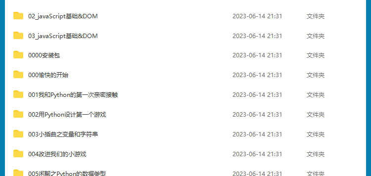 Unity3D游戏开发制作视频教程2023新手自学入门源码模型项目实战