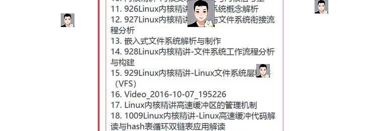 Linux内核分析 源码研读 内核原理代码详解 内核编程视频教程A51