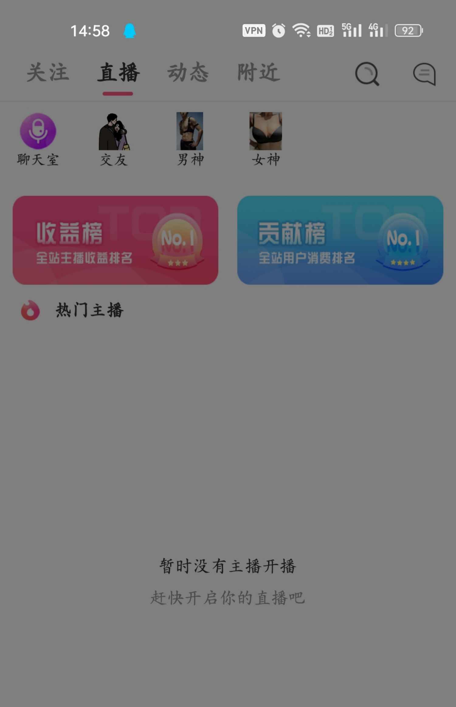 直播app开发搭建私密放假计时收费门票密码房间礼物打赏源码搭建