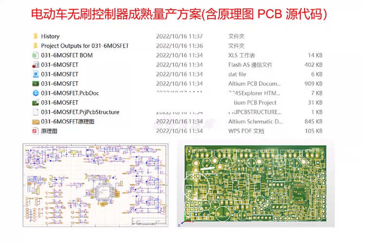 整套大厂成熟无刷电机FOC控制器解决方案教程实例源码学习资料