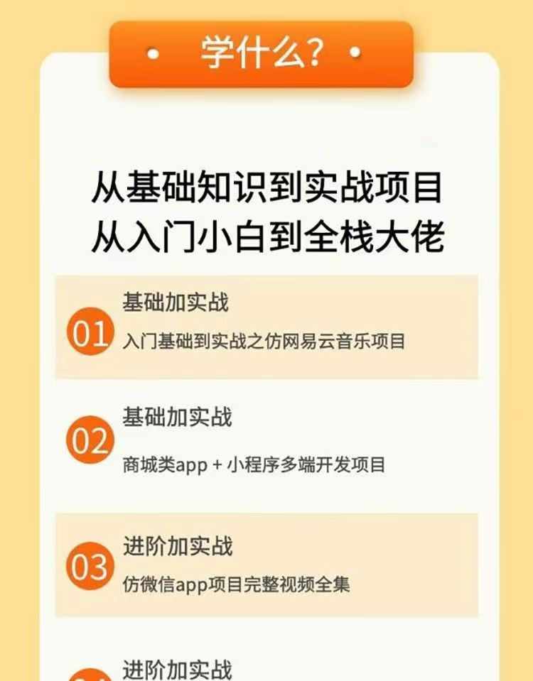uniapp项目教程商城源码小程序模版uni-app开发vueweb前端h5