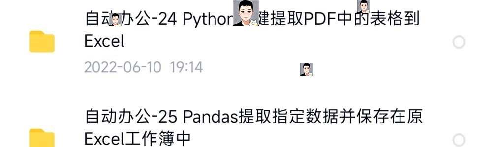 python项目实例源码算法游戏自动办公Excel处理word实战源代码