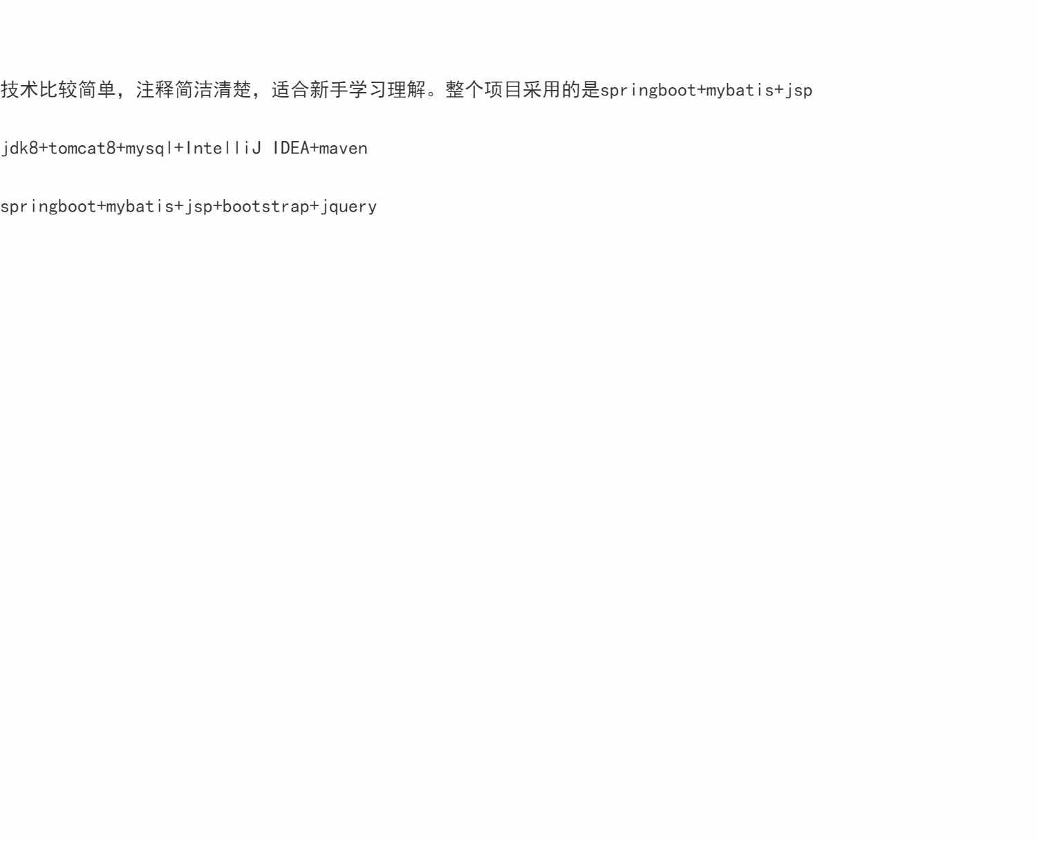 springboot简单图书馆管理系统java书店书籍借阅管理jsp源码mysql
