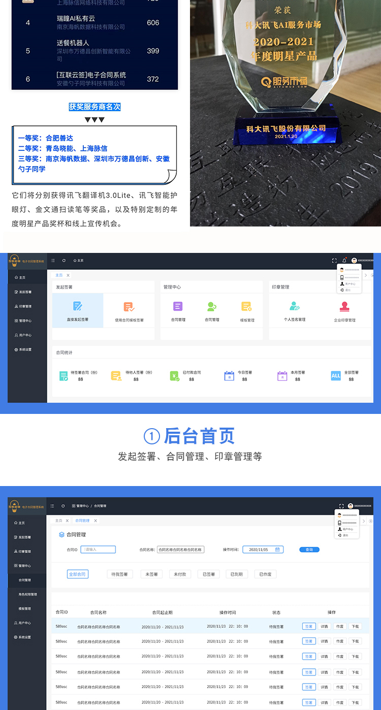 电子合同小程序管理系统电子版盖印章签名协议在线签台约软件源码