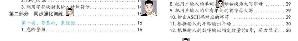 python项目实例源码算法游戏自动办公Excel处理word实战源代码