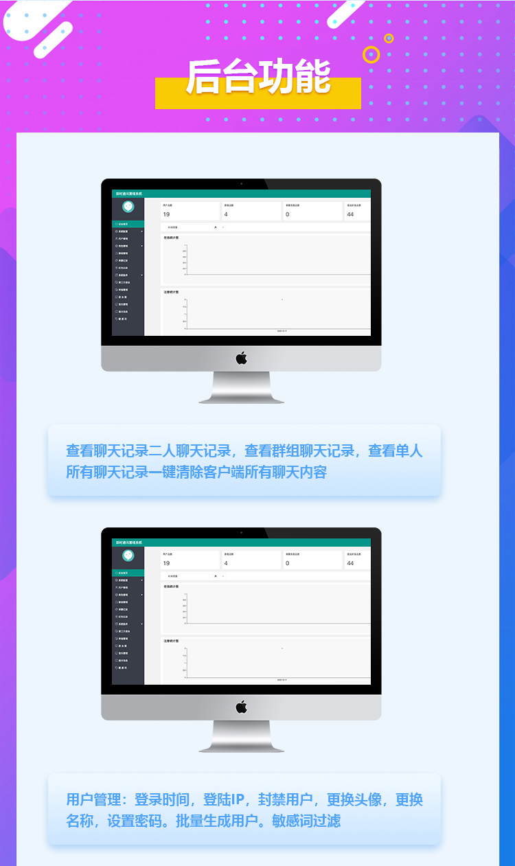 IM即时通讯app开发红包转账音视频通话群聊建群阅后即焚.源码搭建