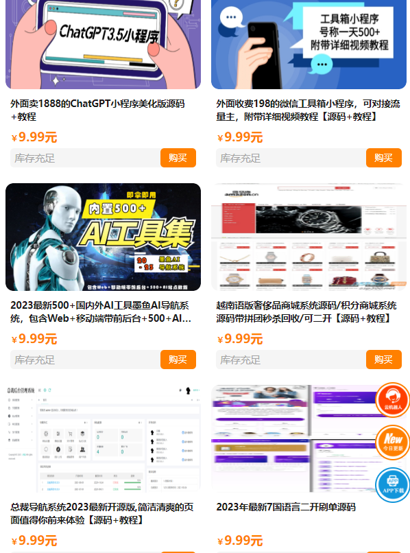 短视频短剧小程序搭建支持抖音快手百度微信h5端【源码+详细教程