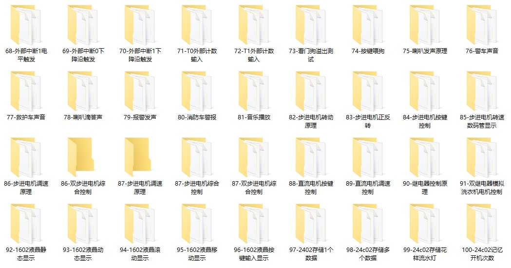 51单片机源码设计C语言编程序keil资料实例电子模块化开发pcb硬件