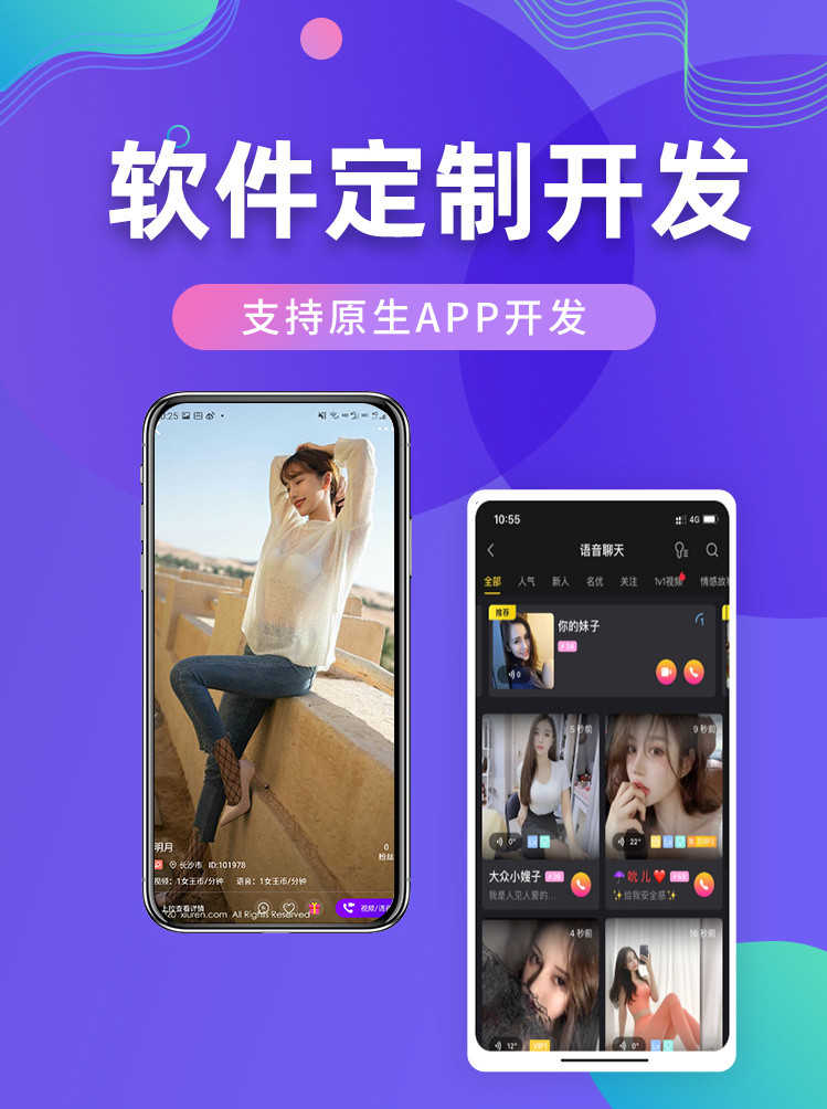 一对一视频直播 付费视频计时收费礼物打赏砸蛋源 码搭建售源码 - 鹿快