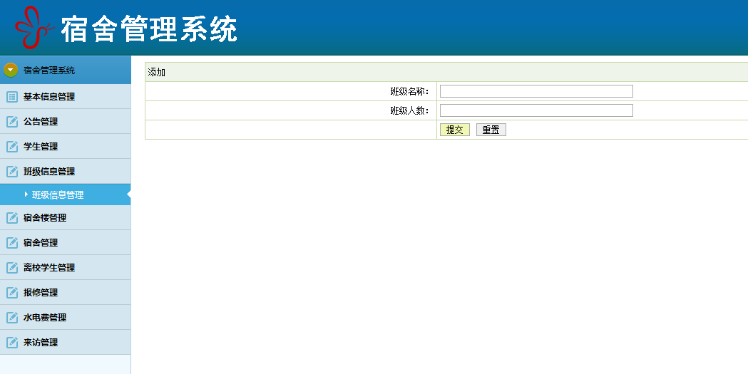 java宿舍管理系统源代码 jsp学生宿舍管理系统项目设计源码带文档