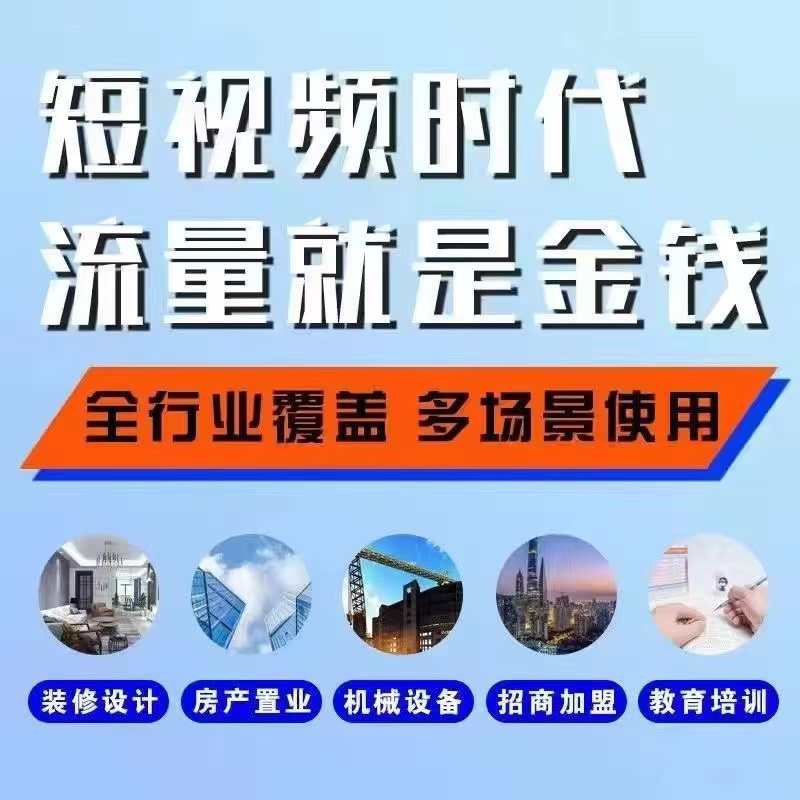抖音询盘智能获客系统短视频拓客同行商家关键词抓取贴牌源码部署 - 鹿快