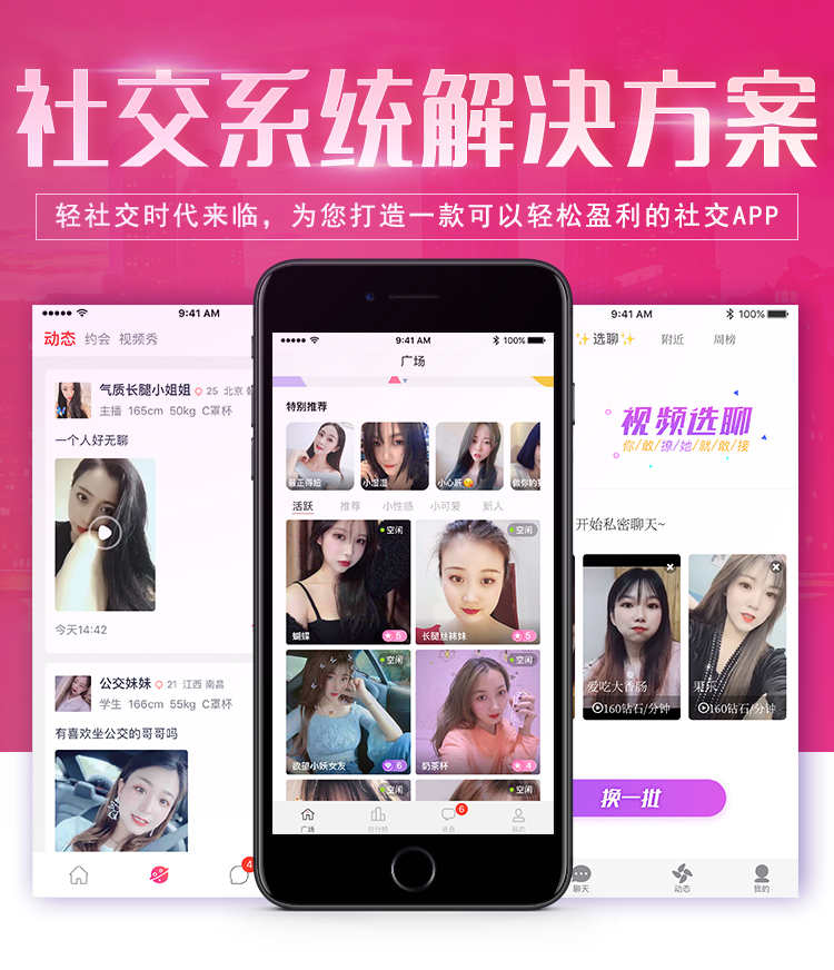 一对一直播app付费视频计时收费礼物打赏源码搭建售源码 - 鹿快