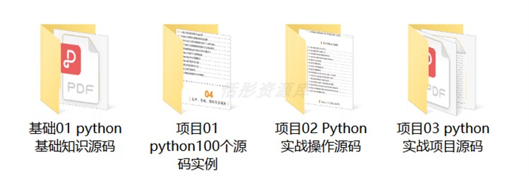 python项目实例源码 算法游戏办公自动化Excel处理word实战源代码