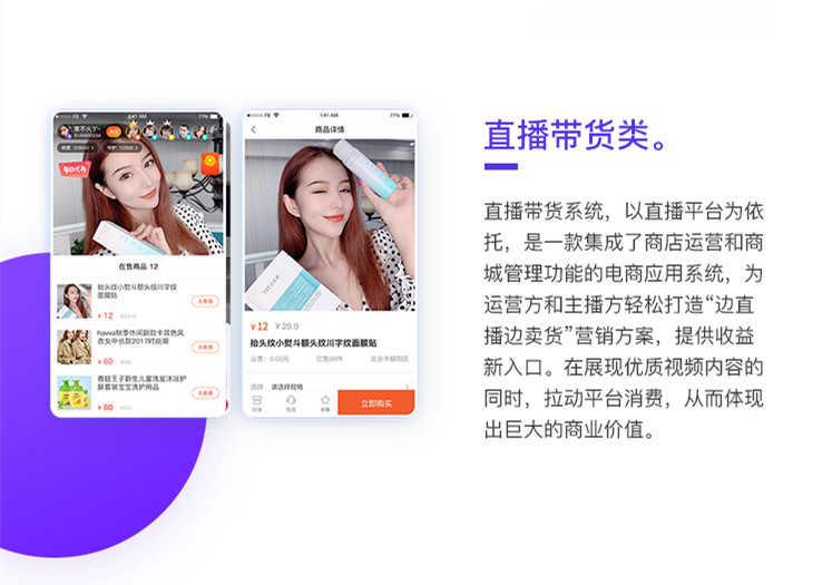 一对一视频直播 付费视频计时收费礼物打赏砸蛋源 码搭建售源码