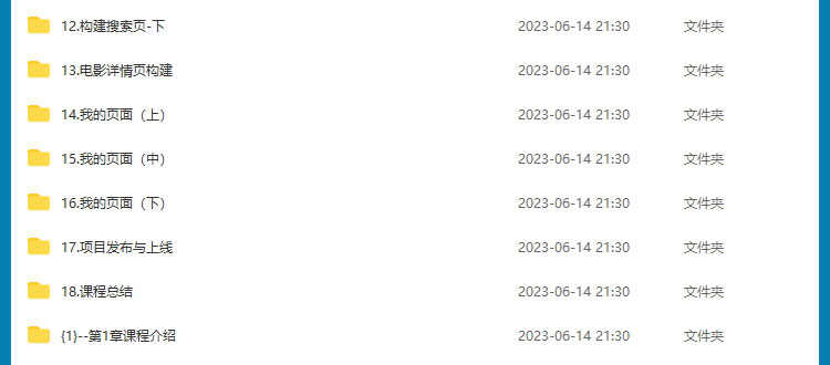 uniapp项目实战视频教程商城源码小程序模版开发跨平台应用教学课
