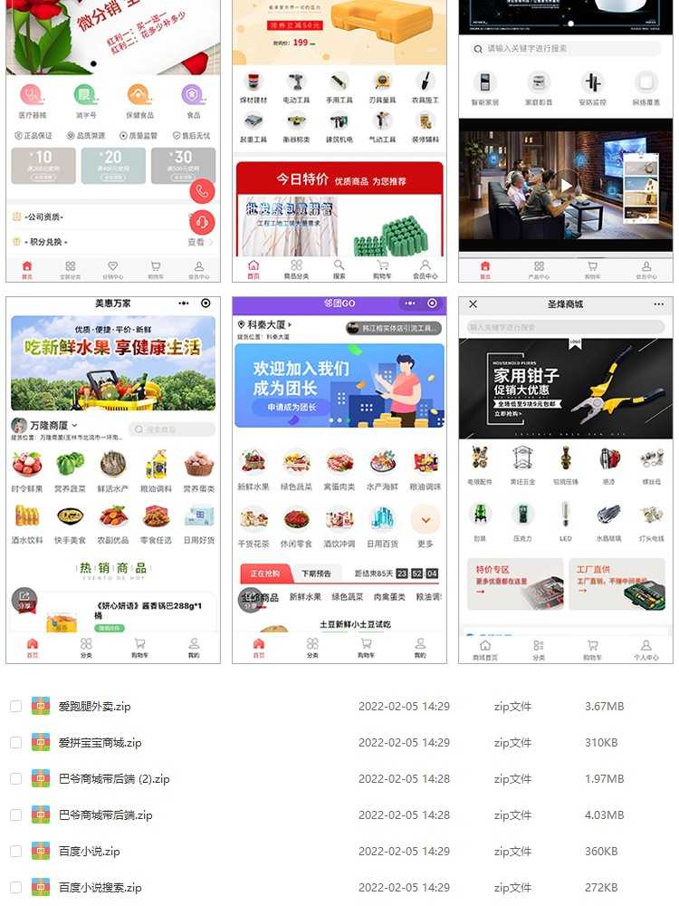 微信小程序源码完整版带后台微信商城企业游戏外卖小程序开发案例