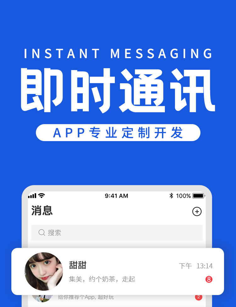 im即时通讯app 牛牛玩法 万人群控 红包转账机器人自带商城售源码 - 鹿快