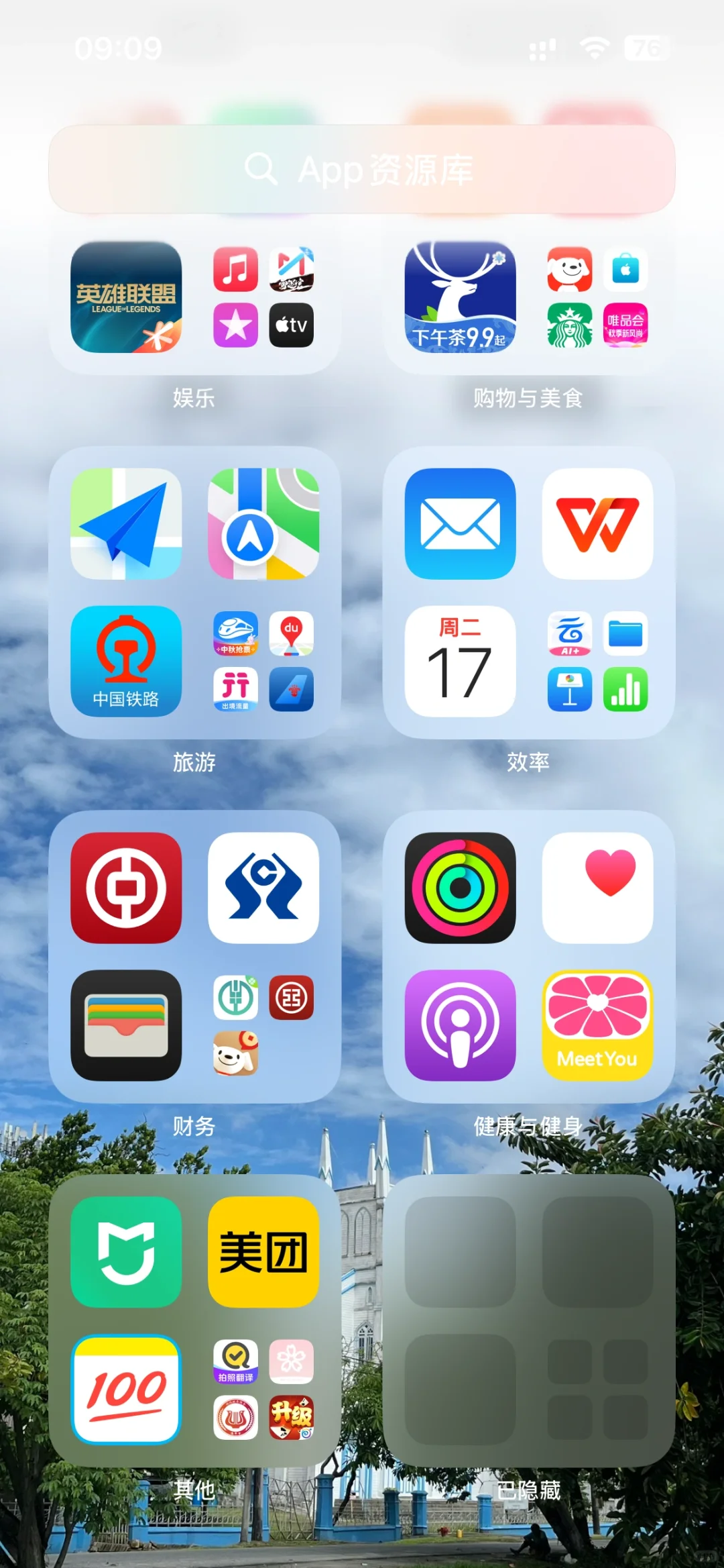 iOS 18可以给应用上锁和隐藏应用了！！！ - 鹿快