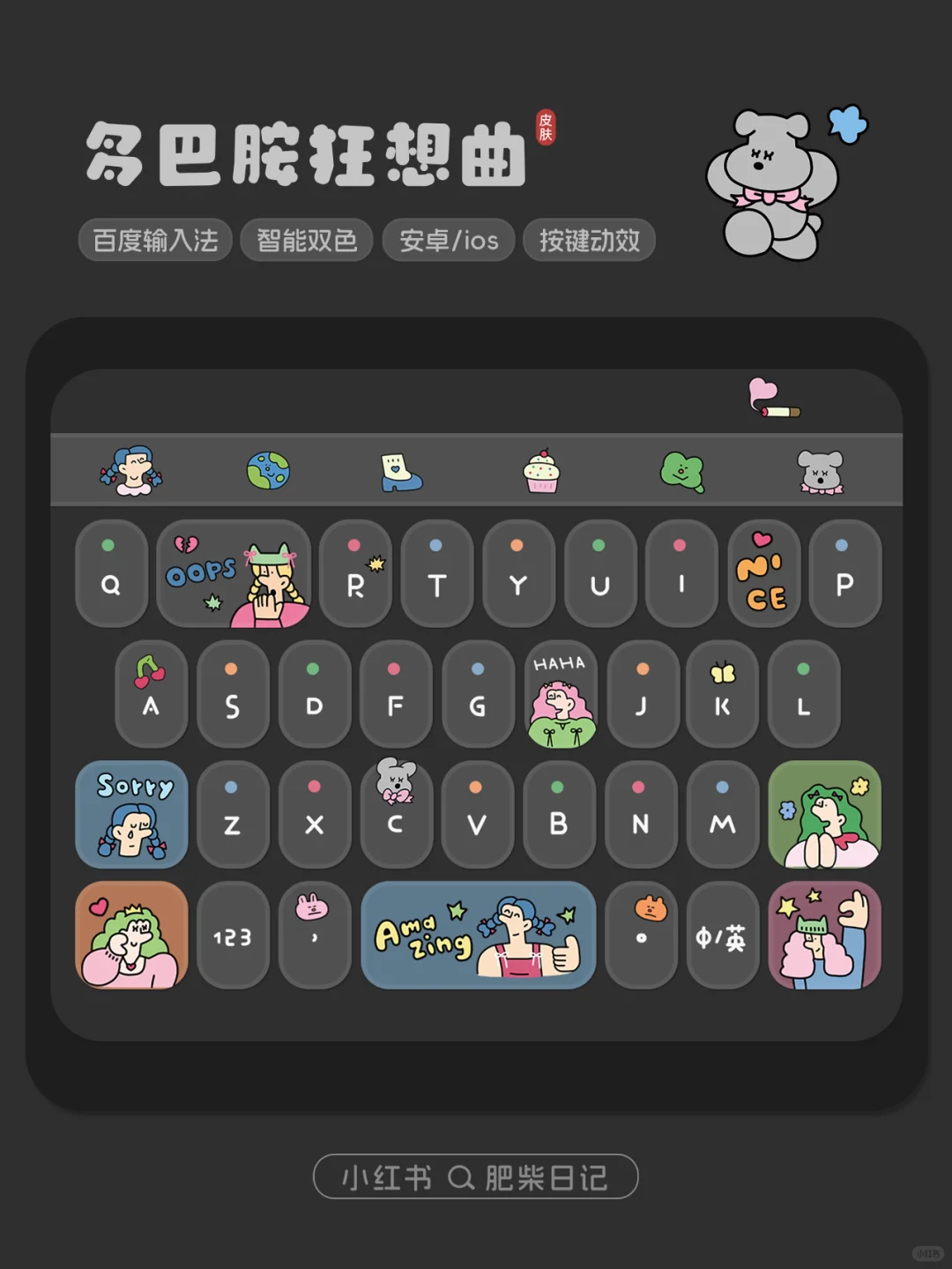 🌈多巴胺狂想曲——搞怪少女的彩色暴击！ - 鹿快