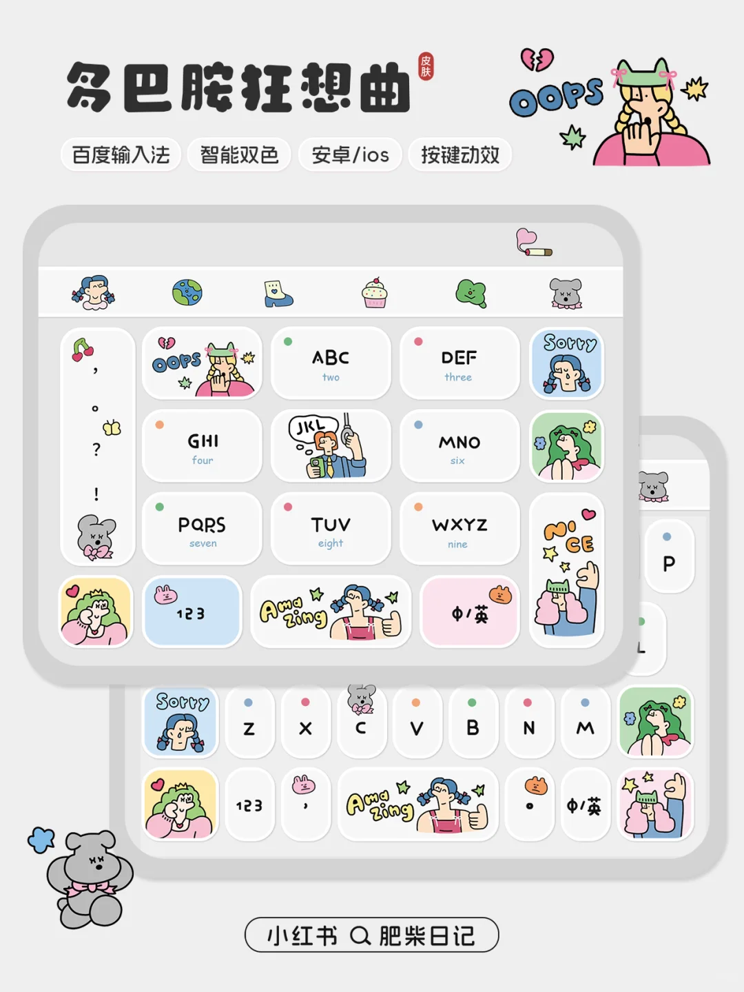 🌈多巴胺狂想曲——搞怪少女的彩色暴击！ - 鹿快