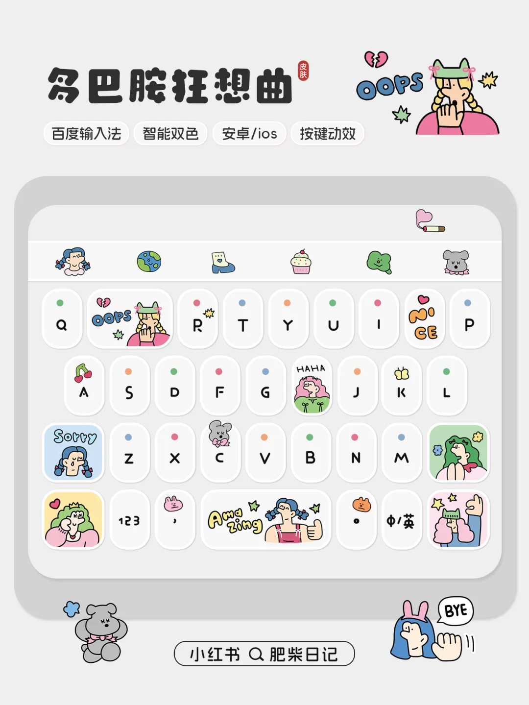 🌈多巴胺狂想曲——搞怪少女的彩色暴击！ - 鹿快